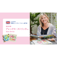 多様性とインクルージョン。英国児童書界の第一人者来日！―すべての子どもに「ここに自分がいる」と思える物語を【2/12無料イベント】