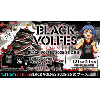 KUMAMOTO VOLTERS × 城郭合体オシロボッツ　1月31日（土）～2月1日（日）熊本県立総合体育館で開催「BLACK VOLFES 2025-26」