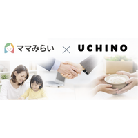 ママみらい応援団 × UCHINO子育て家庭を支える「お米寄付」プロジェクトを開始