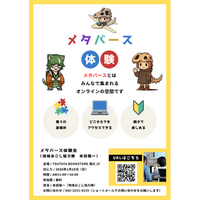 【滝川市】DAOマネージャーめたほんださん、TSUTAYA BOOKSTORE滝川でメタバース体験会