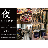 【1/24 限定開催】食べて、遊んで、くつろぐ「夜のWHATAWON」｜大阪・岸和田