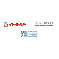 寄付イベント第２弾！海ごみの“抑制”にチャレンジする『うみごme（みぃ）』、株式会社イトーヨーカ堂からの寄付を原資として日本財団を通じた支援を受け、神奈川県鎌倉市にてコンテスト及び展示イベントを開催