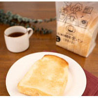 国産小麦で食料自給率向上　期間限定パッケージ「こだわり酵母食パン」注文受付1月19日(月)から