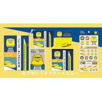 新幹線のお医者さんに”感謝”の気持ちを込めて　ありがとうドクターイエローシリーズ新商品　2026年1月27日(火)に発売
