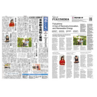 神田外語大学生が取材した日英版「震災復興新聞」を福島県へ贈呈