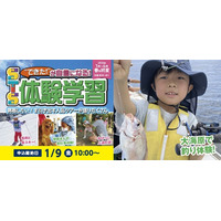 【こどもの休日の過ごし方】スクールツアーシップの春＆初夏ツアー申込スタート！