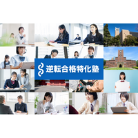 大学受験特化の学習管理型予備校「逆転合格特化塾」が、志望校ごとの対策が以前より重要だと考える理由