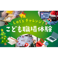 【地域連携】さくらフォレスト株式会社は、少人数伴走型の職場体験を福岡で開催しました