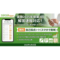 英検2025年度第3回 準会場A・B・C日程の協会公式解答速報に対応、スタスタApps「自己採点シート」を更新