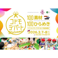 リボンに込めた想いを、次の世代へ。宝本商事、繊維素材を通じて子どもたちの創造力と情操教育に貢献