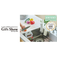 【シンクの小さな救世主‟UK!UK!”】2月ギフト・ショーに初出展！