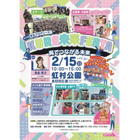 株式会社こっこー、KURE未来FESTAに2年連続出展！