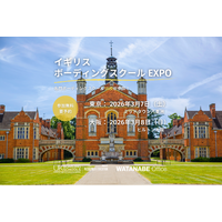 英国の名門校が今年も来日！イギリス ボーディングスクール EXPO 2026　3/7東京・3/8大阪開催