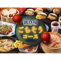 【時間無制限!!本格中華の“ごちそう”を堪能!!】自家製台湾小籠包と本格中華の食べ放題『點心甜心 南町田グランベリーパーク』にて蟹おこわやエビチリなどが味わえる贅沢三昧な『ごちそうコース』が新登場！