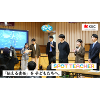 福岡市にて夕方ワイド情報番組「ぎゅっと」制作チームが公立小学校で特別授業を実施！