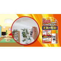 『アースコバエ 1プッシュ式スプレー』をリニューアル　速効駆除と4週間（※1）の発生予防でコバエの対策革命！