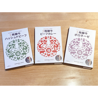 岐阜・大龍寺（だるま観音）× だるまミート株式会社 コラボ企画