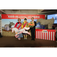 鳥取県が「馬取県(まっとりけん)」に、ガンバレルーヤが「ガンバレ“ウーマ”」に改名！「馬取県で馬(待)っとるけん」発表会