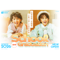 その愛おしさは、今この瞬間しか撮れない。2026年入学撮影、受付開始。