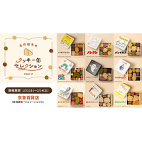 「名作絵本のクッキー缶セレクション by Cake.jp」横浜・京急百貨店にて1月31日(土)より開催！
