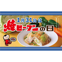 1月31日は 「焼ビーフンの日」受験生応援レシピを紹介