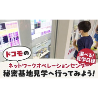 ふるさと納税「体験型返礼品」に、区内事業所の見学ツアー等を追加！