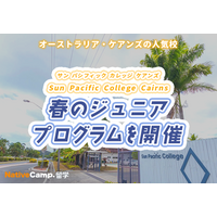 【ネイティブキャンプ留学】語学学校「Sun Pacific College Cairns」春のジュニアプログラムを開催