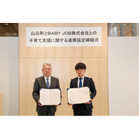 【宮城県内初！】山元町の公立保育施設で2026年4月より紙おむつのサブスク「手ぶら登園(R)」を導入