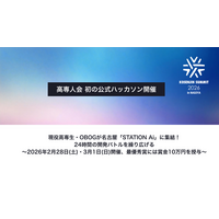 【高専人会 初の公式ハッカソン開催】現役高専生・OBOGが名古屋「STATION Ai」に集結！24時間の開発バトルを繰り広げる