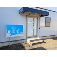 可児市に“セルフ脱毛サロン”の新店舗が誕生！ONESELF（ワンセルフ）可児店、1月31日（土）オープン