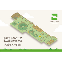 株式会社F.K.Solutionsが株式会社新和建設と連携し、こどもっちパーク名古屋なかがわ店OPEN