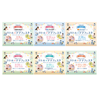 【無料親子フェスタ】熊本・宮崎・鹿児島・岡山・神戸・福岡にて開催！2月はママパパに選ばれる話題のイベント【リトル・ママフェスタ】へ♪