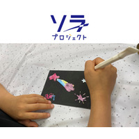 自分だけのオリジナルデザインの望遠鏡を作って、星空観察をしよう！2月1日（日）開催　モリタウン「手作り望遠鏡ワークショップ＆星空観察会」に協力