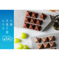 【小樽洋菓子舗ルタオ】京都高島屋S.C.にて期間限定出店！催事限定商品をはじめ新作スイーツをお届けいたします。