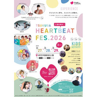 つくばの街で『みんなでつくる』体験型音楽フェスティバル！子どもから大人まで楽しめる THFes.2026 開催決定！