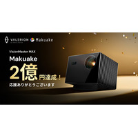 AWOL Visionの「Valerion VisionMaster Max」はMakuakeにて応援総額2億円を突破。新たなステージへ