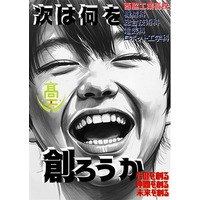 【高校生×地域企業】高校生が企業のリアルな課題を解決！西脇工業が「西工キャップストーンプロジェクト」を始動、関係者向け説明会を2月5日に開催。