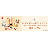 アカチャンホンポで『ディズニーベビーフェア』開催！入園準備や“はじめて”にぴったりな商品をご紹介