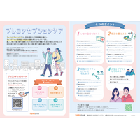 こども家庭庁の提言を受けて「プレコンセプションケア啓発資料」の改訂版を配布開始しました