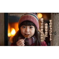 フードバンク山梨バレンタイン企画2026