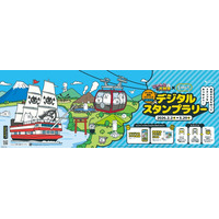 にゃんこが箱根にやってくる！限定にゃんこと巡る、箱根ゴールデンコース旅！２月２日から『にゃんこ大戦争』とのコラボレーションスタンプラリーを開催