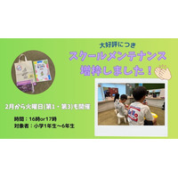 同年代のお友達と歯科予防に取り組める「タケノコちゃんねる」好評につき増枠提供を開始【タケノコ歯科矯正歯科クリニック】
