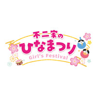 子どもも大人も楽しめるひなまつりケーキが勢ぞろい！ 不二家洋菓子店 ひなまつりセール