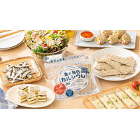 国産いりこ粉末たっぷり！手軽にカルシウムが摂れる、骨育応援お菓子『魚で毎日カルシウム』が新発売