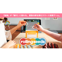 タブレット学習の「孤独」を解消。“手で触れる”フィジタル知育ゲーム「Rolling Seeds（愛称：コロポン）」2月5日発売