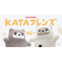 【SwitchBot】「KATAフレンズ」予約開始。オンデバイスLLMで言葉やふるまいを理解。心を通わせ、あなた色に育つ次世代AIパートナーロボット誕生