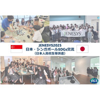JENESYS派遣プログラムで広島県福山市の高校生がシンガポールを訪問します