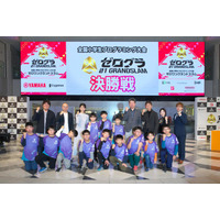 テレビ東京が運営に携わる「ゼロワングランドスラム2025」全国の小学生プログラマーの頂点がついに決定！