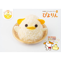 【みちまるくん×ぴよりん】E1A 新東名高速道路 NEOPASA岡崎（集約）にて「みちまるくんぴよりん」を限定販売！