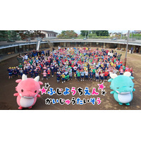 アニメ『かいじゅうせかいせいふく』×「ふじようちえん」！園児約650名が『かいじゅうたいそう』を踊るスペシャル映像公開＆体操動画キャンペーン開催決定！